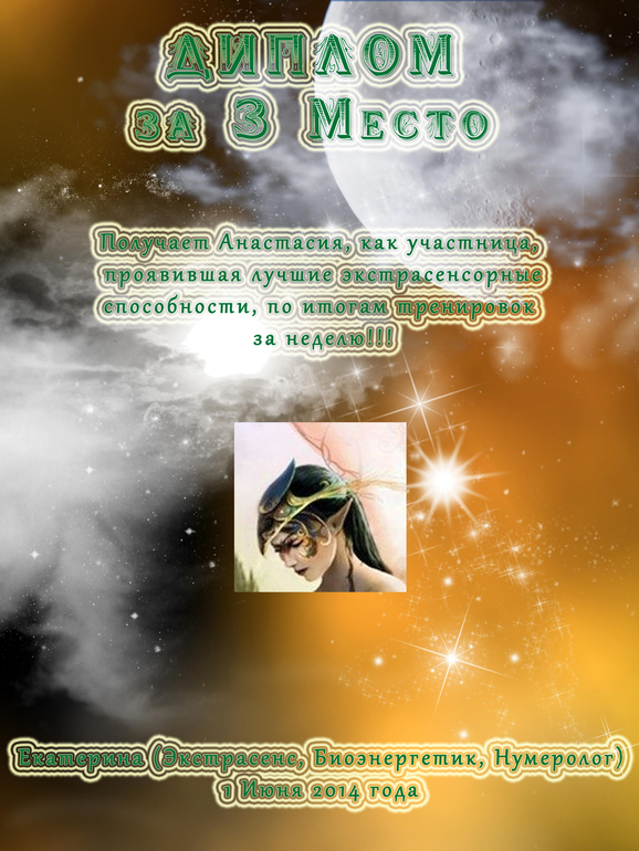 Дипломчики прибывают. )))