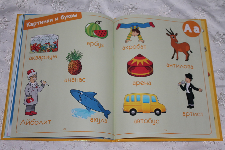 Развивающая коллекция