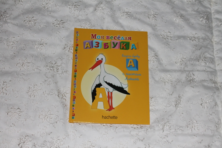 Развивающая коллекция