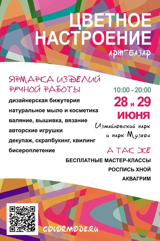 Приходите в гости!