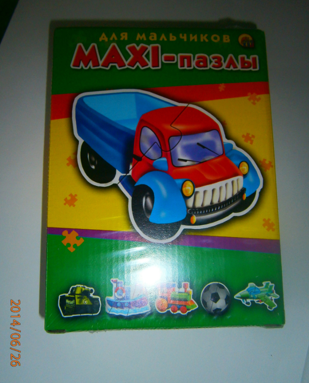 Чудесная посылка