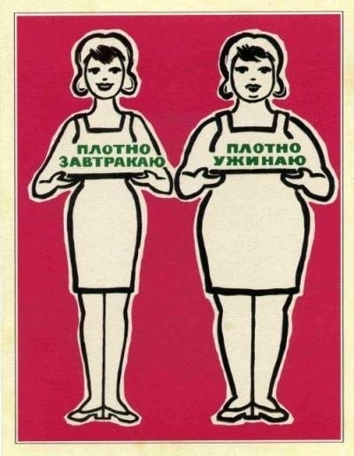 Чтобы не расслабляться!