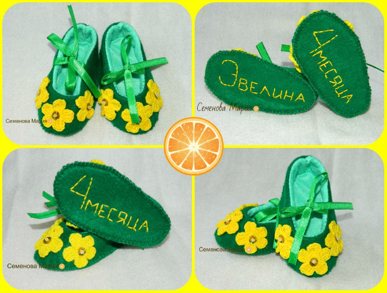 Фетровые именные туфельки на 4 и 5 месяцев дочурки.