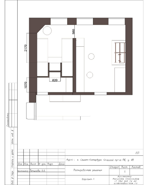 Помогу с планировкой
