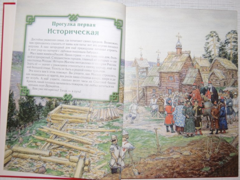 Энциклопедии для детей