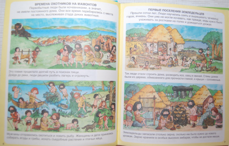 Энциклопедии для детей