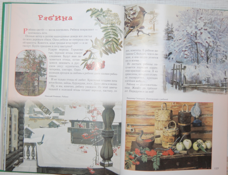 Энциклопедии для детей