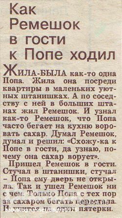 Насмешило)))))))))))