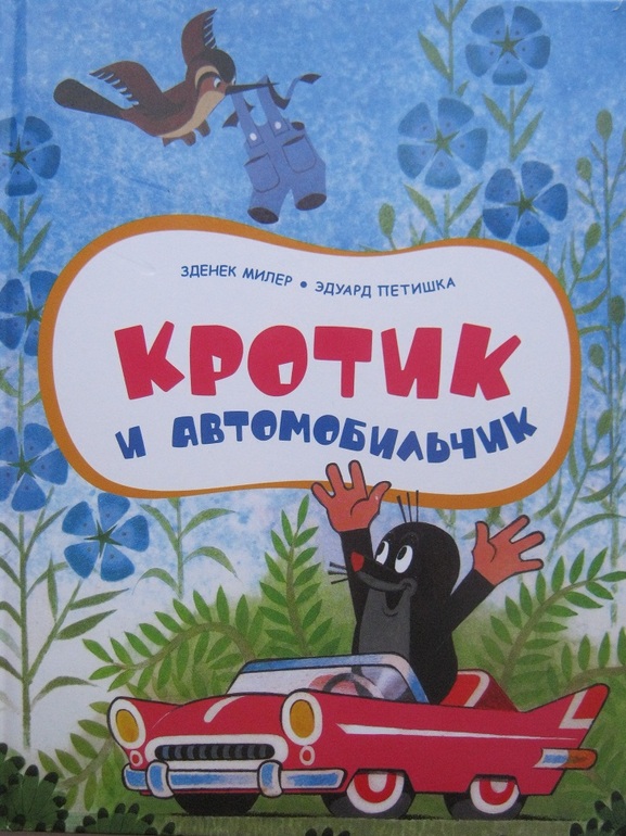 Минус 18...
