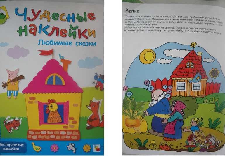 Про Репку