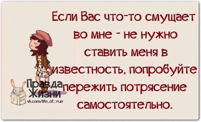 Вот как - то так)!!