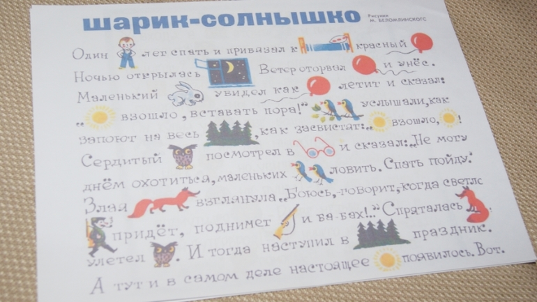 ТН "Что такое xорошо ,и что такое плоxо" День 3