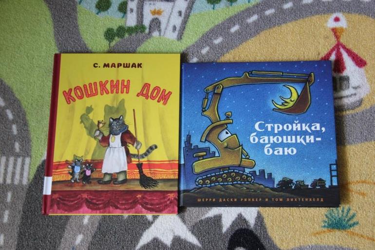 Дневник читателя. Апрель 2014. Сыну 2 года и 4 месяца