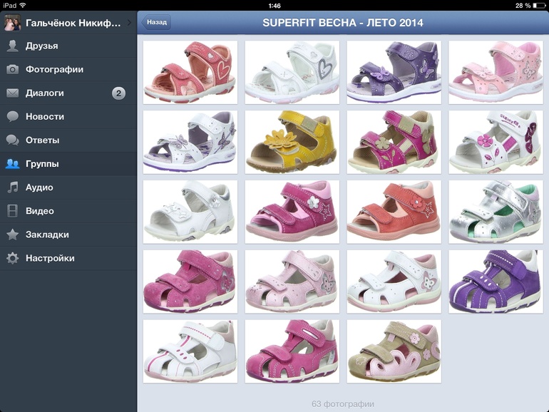 Сандали на лето