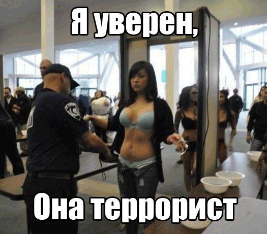 Мужчины шутят