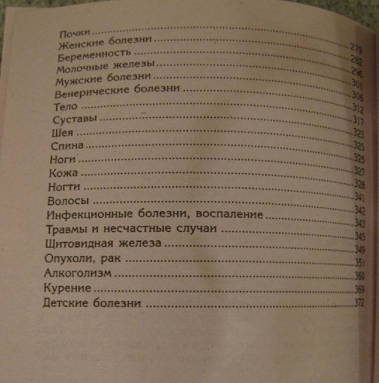 Книга Синельникова