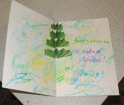 Открываем Новогодний сундучок. 1г 5мес