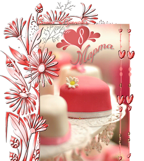 Сон -подарок к 8Марта :)