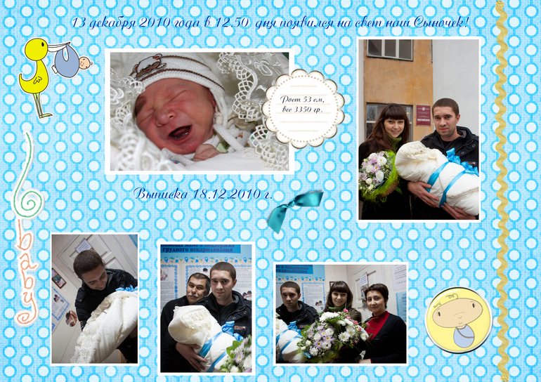 Альбом Саше на годик
