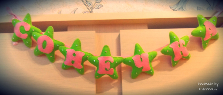 ФЕТРО - Сонечка №2