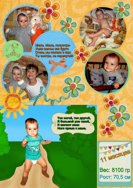 Как это было у нас...ГодоВасие! часть 1, Подготовка