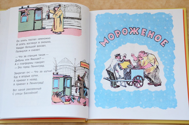 Наш Маршак
