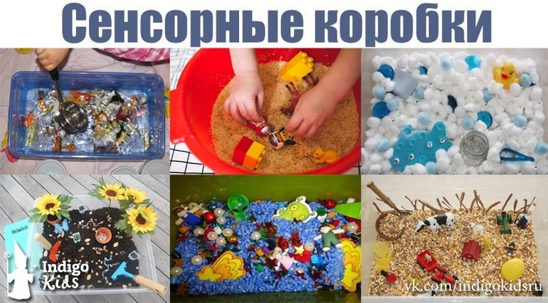 Сенсорные коробки