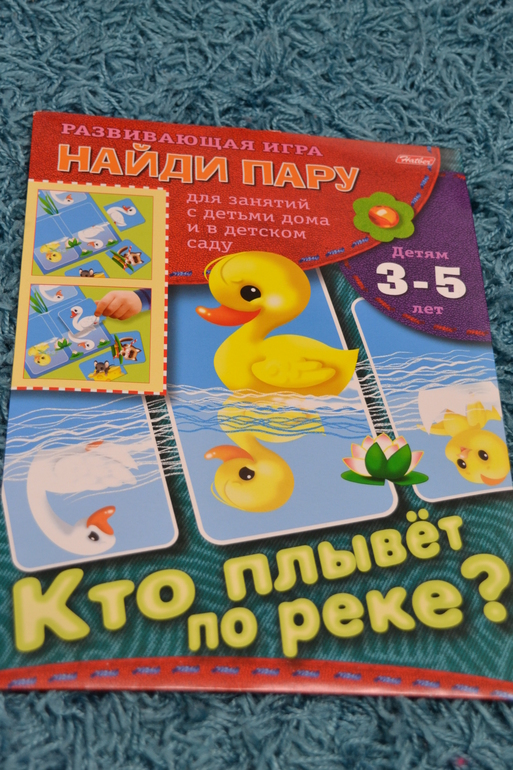 Зимняя посылка