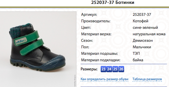 Срочно посоветуйте обувь осень/зима 2+