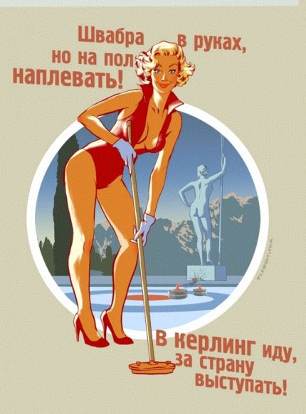 ОЛИМПИЙСКИЙ МАРАФОН - 16 день. ТЁрлинг