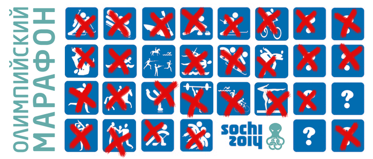 ОЛИМПИЙСКИЙ МАРАФОН - 28 день. Фехтование