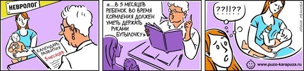 Комиксы о мамах (утащила на просторах интернета)