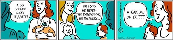 Комиксы о мамах (утащила на просторах интернета)