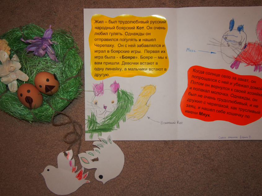 Русский народный боярский кот или опять для сада
