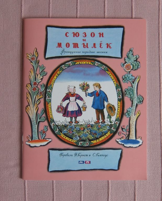 Дневник читателя 2 г. 4 мес. Апрель.