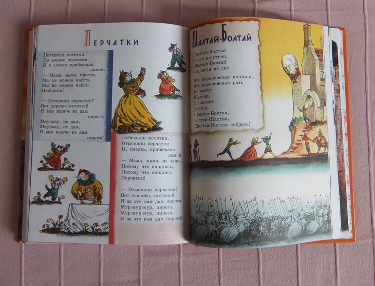 Дневник читателя 2 г. 4 мес. Апрель.