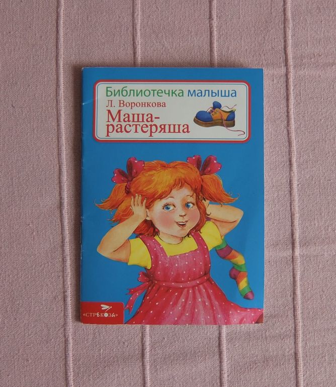 Дневник читателя 2 г. 4 мес. Апрель.