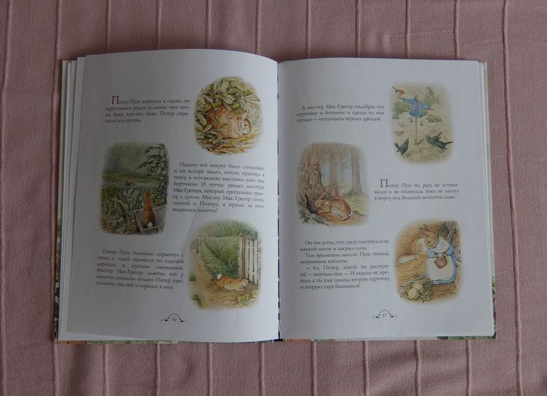 Дневник читателя 2 г. 4 мес. Апрель.