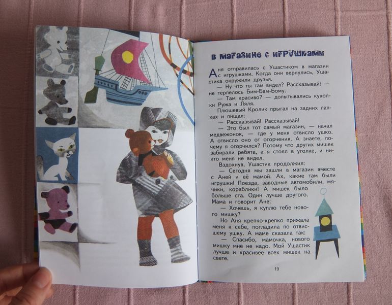 Дневник читателя 2 г. 4 мес. Апрель.