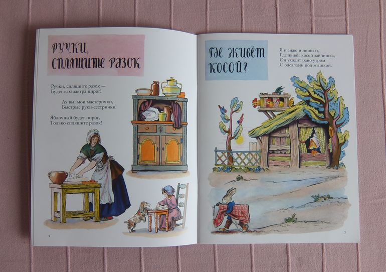 Дневник читателя 2 г. 4 мес. Апрель.