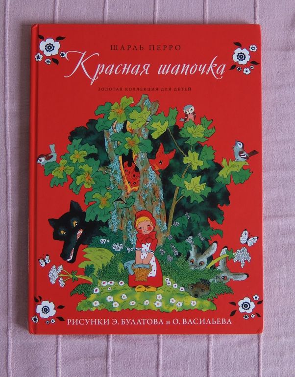 Дневник читателя 2 г. 4 мес. Апрель.