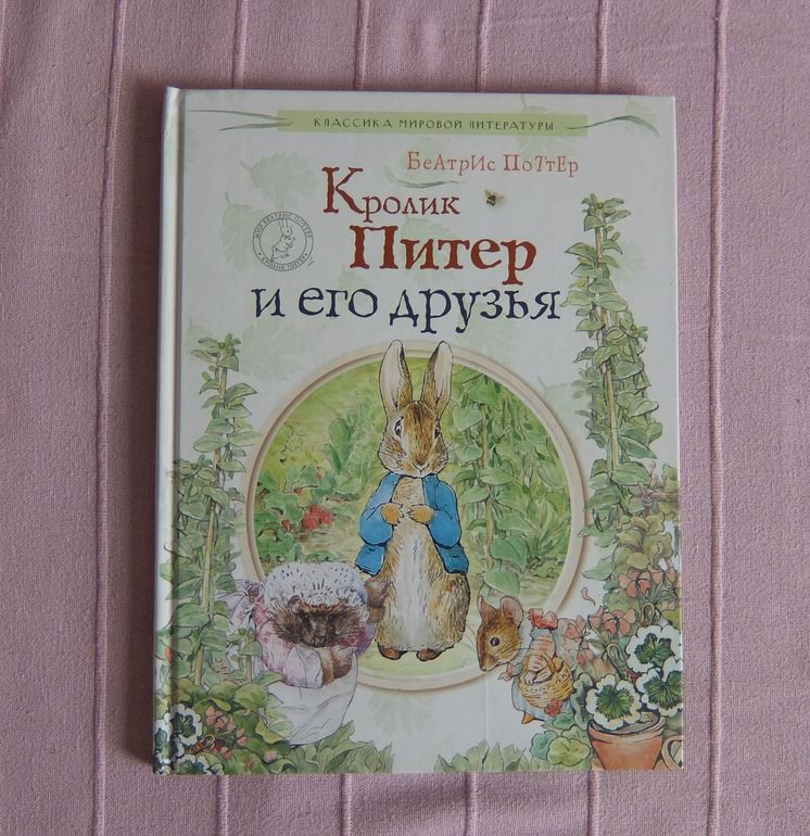 Дневник читателя 2 г. 4 мес. Апрель.