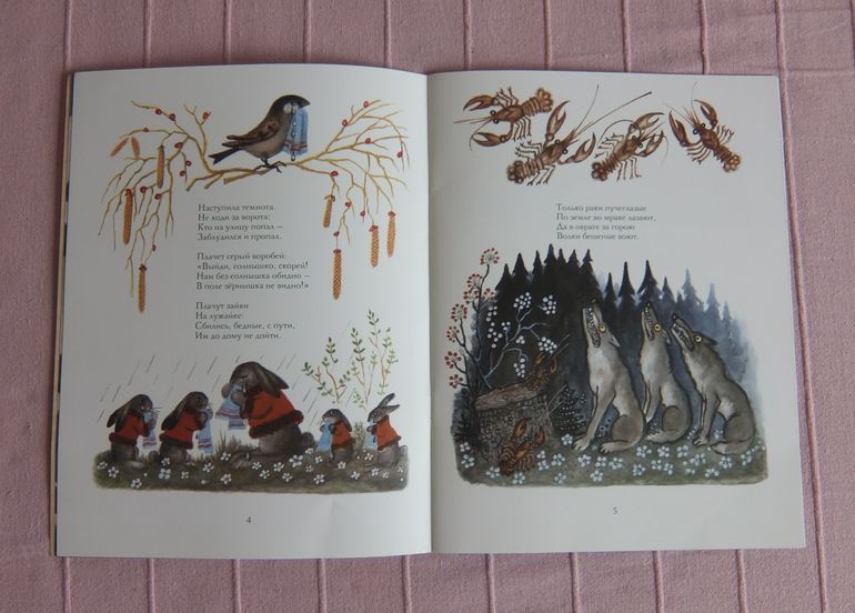 Дневник читателя 2 г. 4 мес. Апрель.