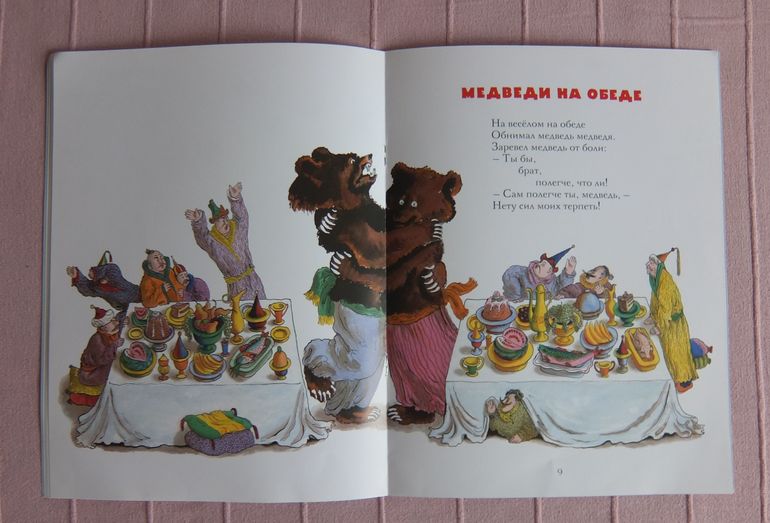 Дневник читателя 2 г. 4 мес. Апрель.