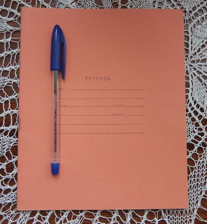 В дорогу... 2,5 года