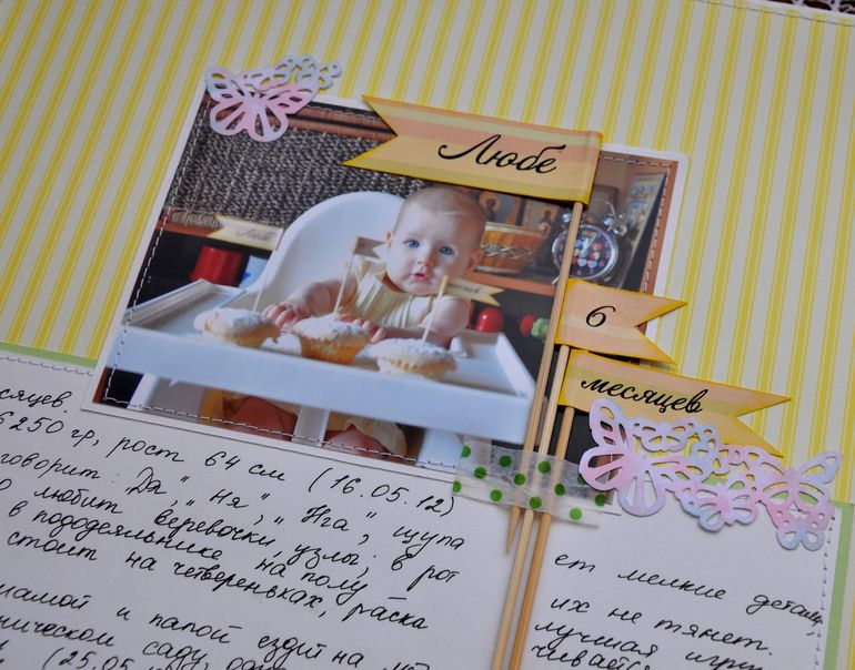 Альбом для дочки