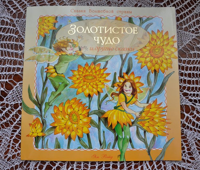 Дневник читателя. Март. 2 г. 3 мес.