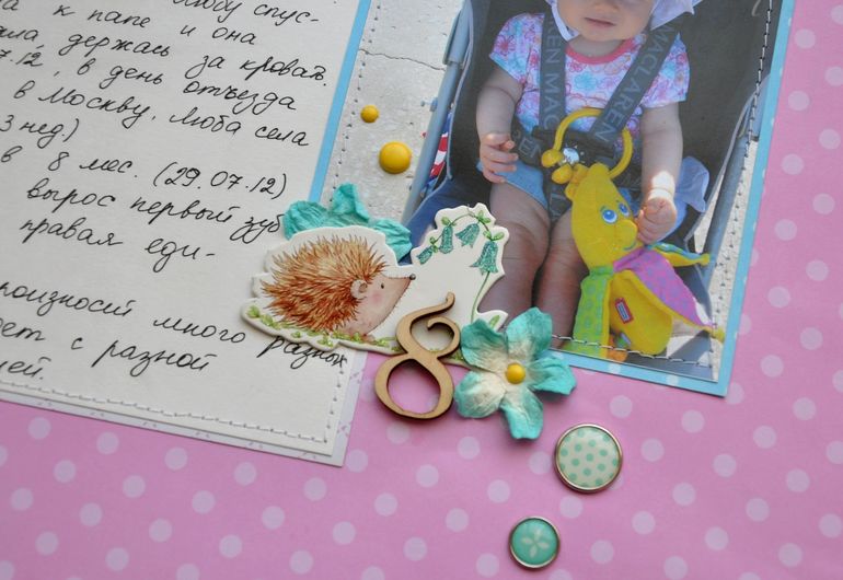 Альбом для дочки