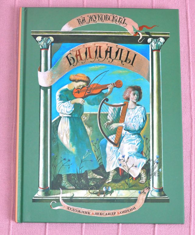 Декабрь-январь. Ч.2: детские книги на русском языке и гляделки.