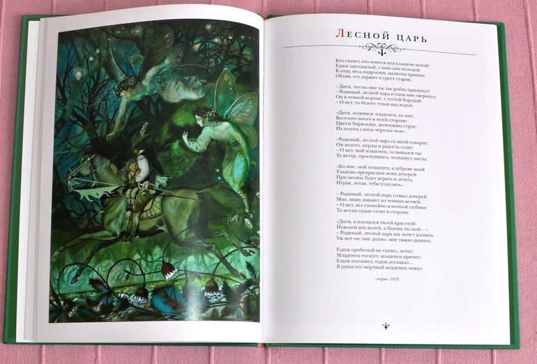 Декабрь-январь. Ч.2: детские книги на русском языке и гляделки.